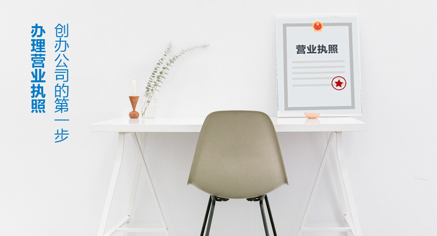 外資企業(yè)注冊